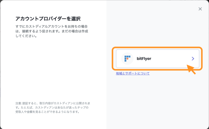 bitFlyer