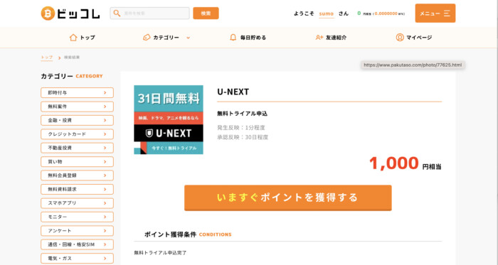 U-NEXT