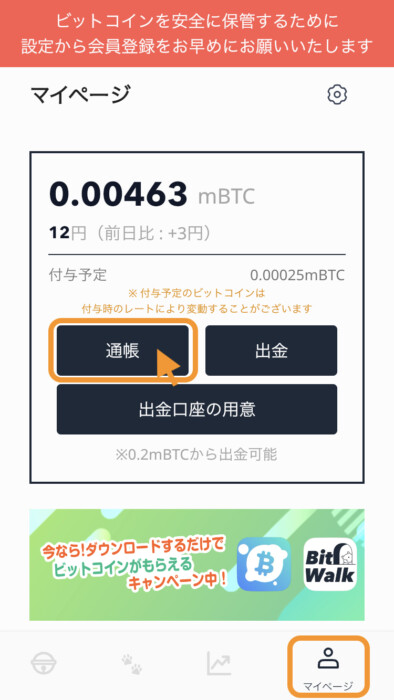 Bitwalk