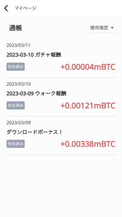 Bitwalk