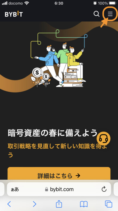 Bybit口座開設