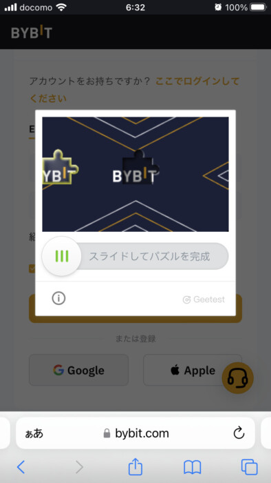 Bybit口座開設