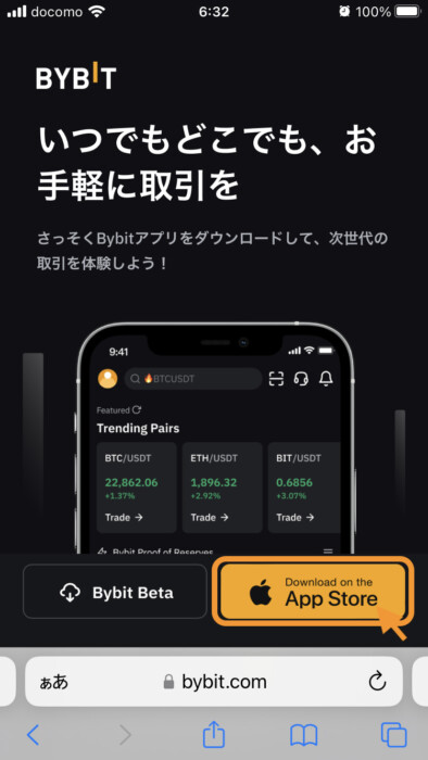 Bybit口座開設