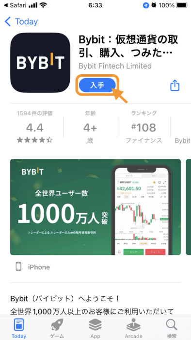 Bybit口座開設