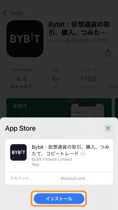 Bybit口座開設