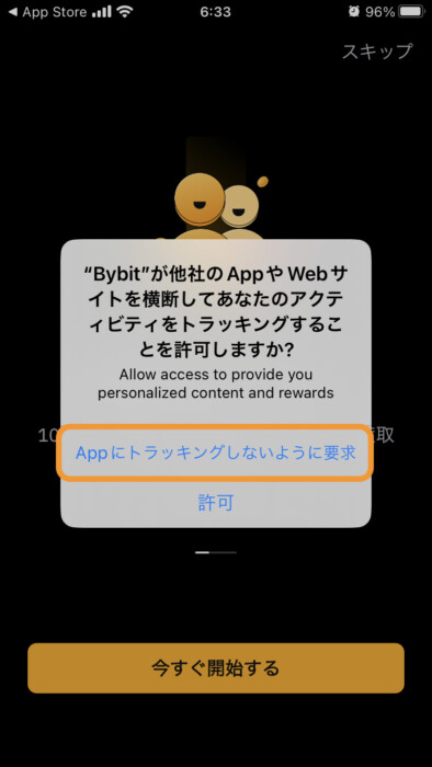 Bybit口座開設