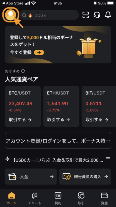 Bybit口座開設