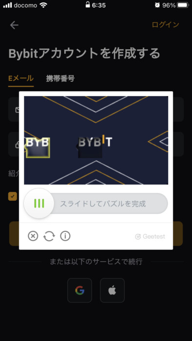 Bybit口座開設