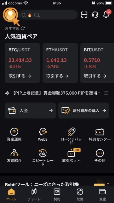 Bybit口座開設