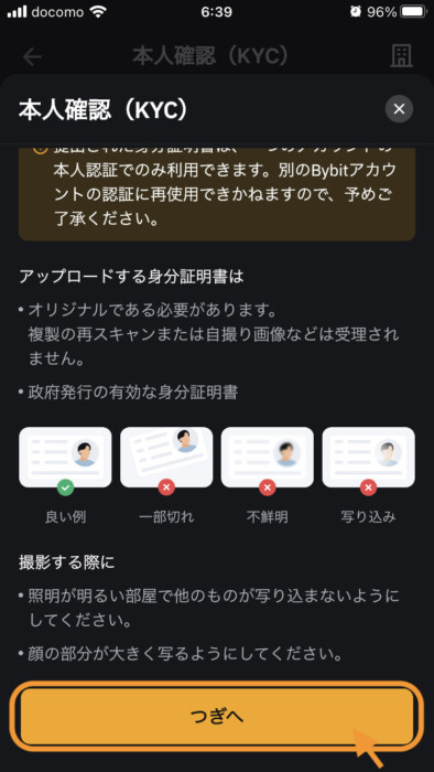 Bybit口座開設