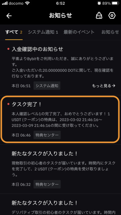 Bybit口座開設