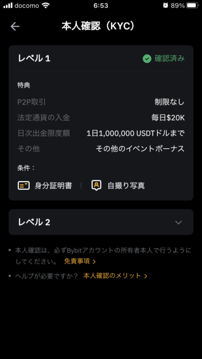 Bybit口座開設