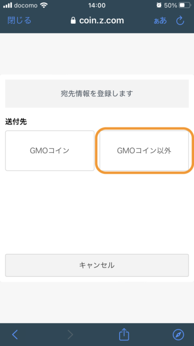 GMOメタマスク