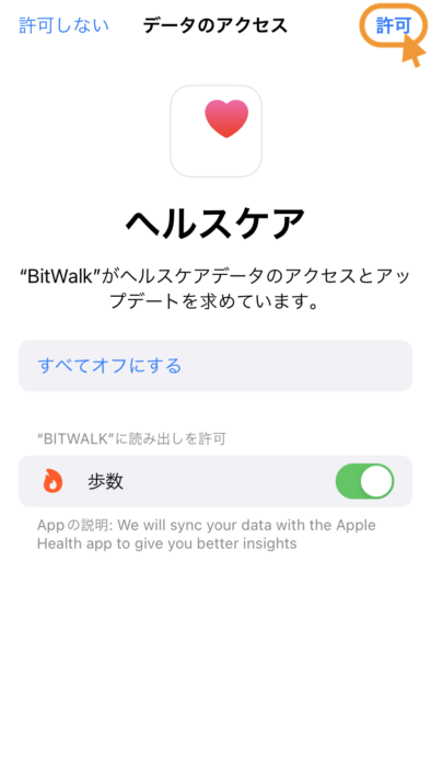 Bitwalk