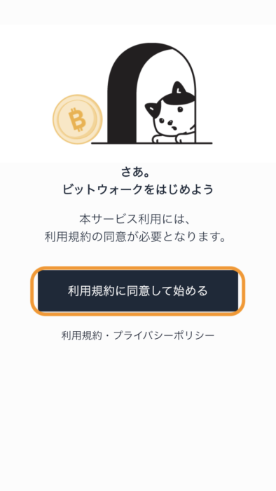 Bitwalk