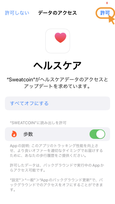 sweatcoin