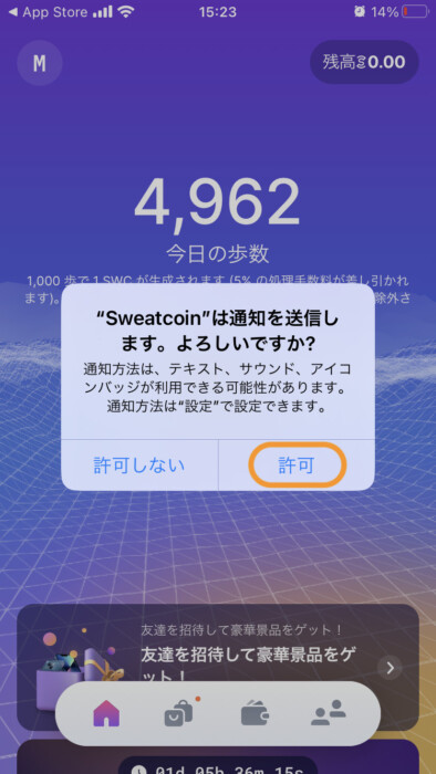 sweatcoin