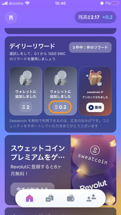 sweatcoin