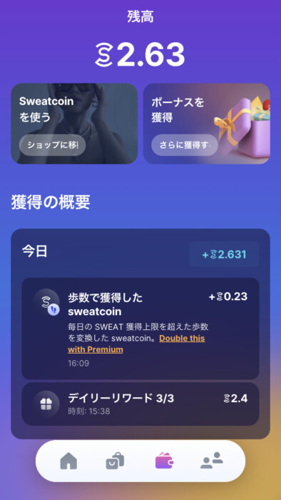 sweatcoin