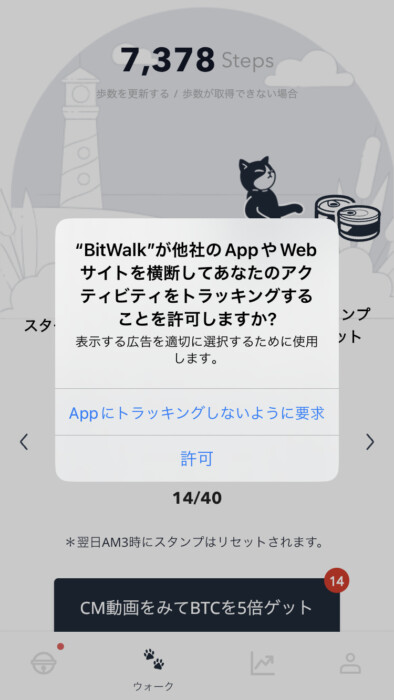 Bitwalk