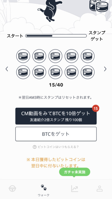 Bitwalk