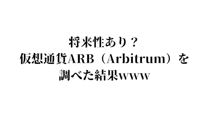 ARB